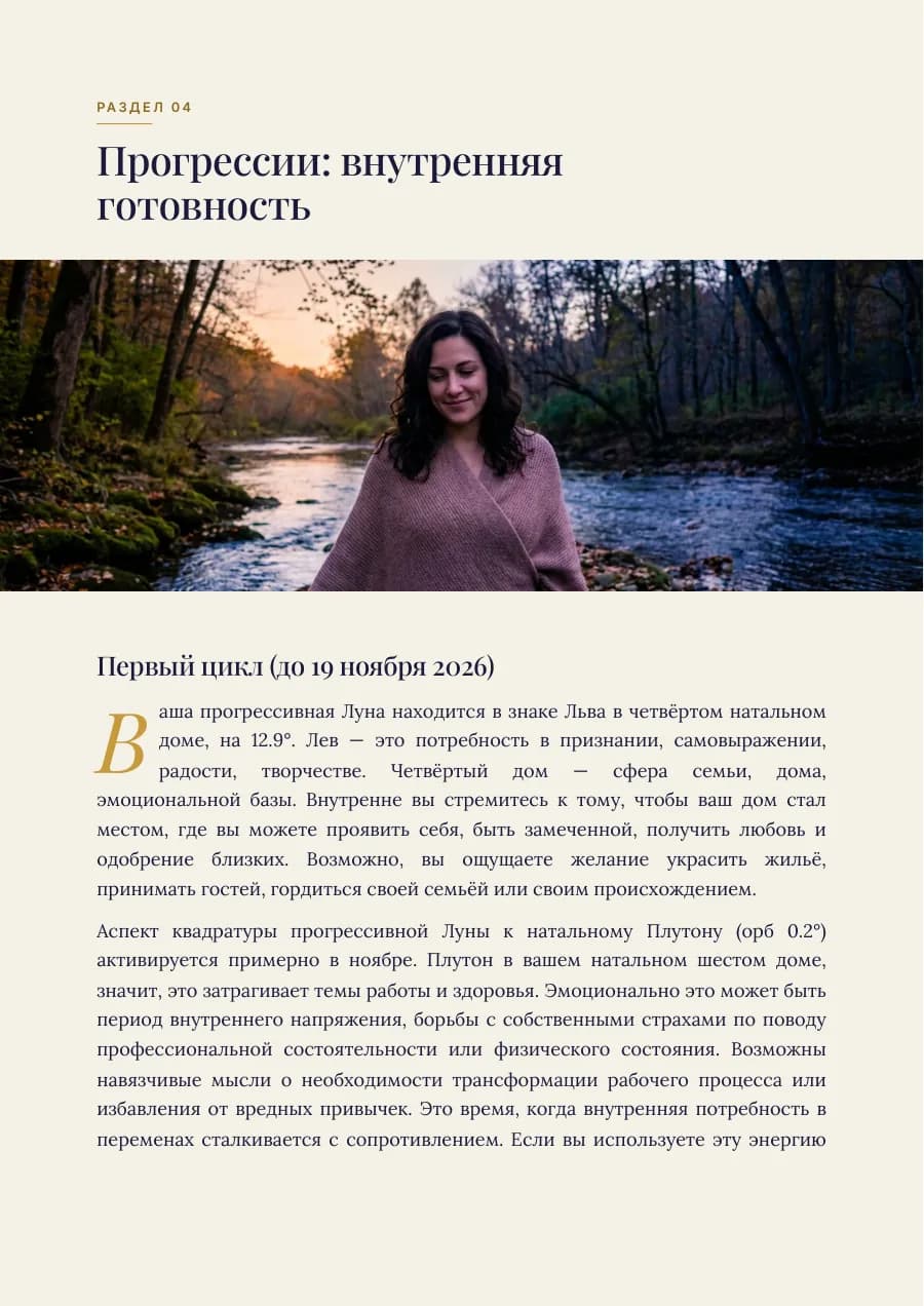 Страница 21