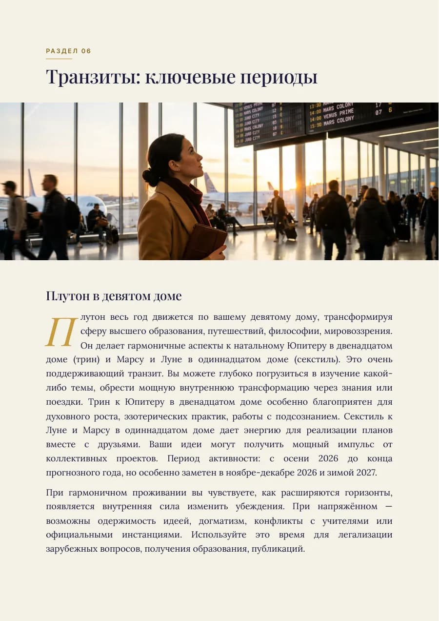 Страница 26