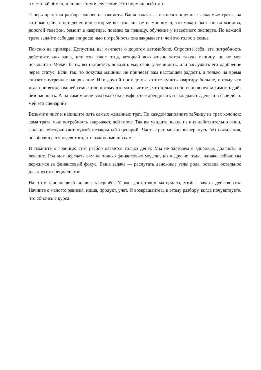 Страница 23