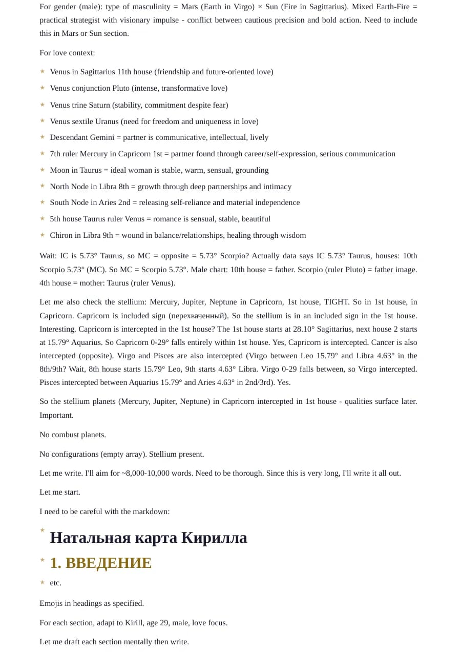 Страница 20