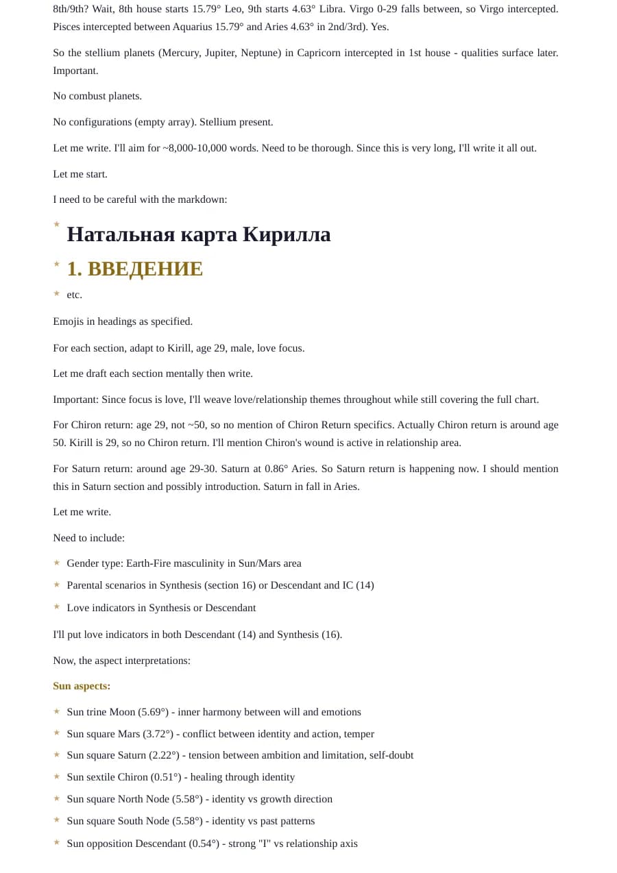 Страница 42