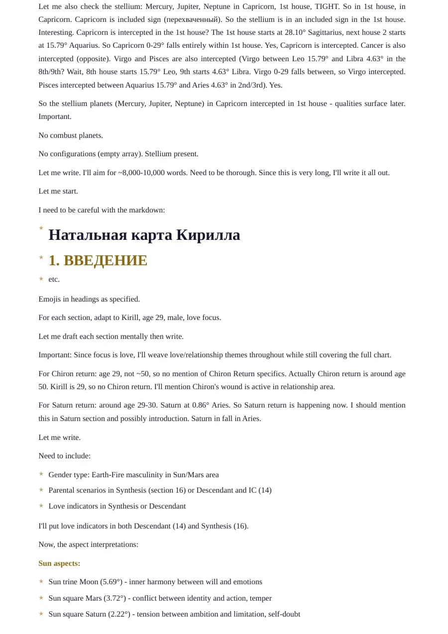Страница 45